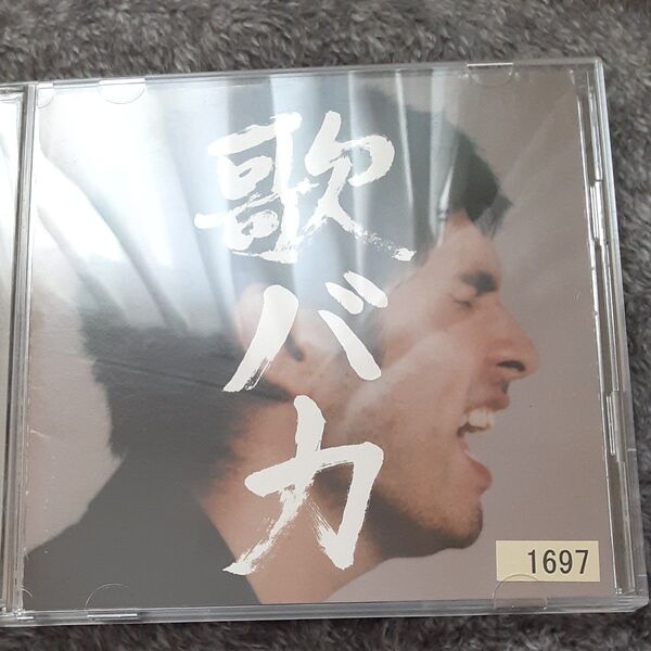 Ken Hirai 10th Anniversary Complete Single Collection 95-05 歌バカ
