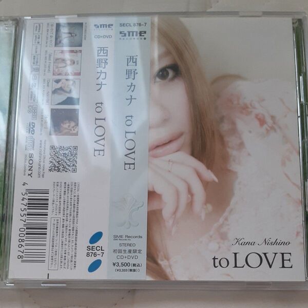 to LOVE (初回生産限定盤) (DVD付) 西野カナ