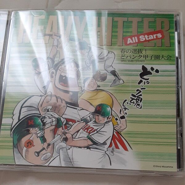 春の選抜! どパンク甲子園大会/HEAVY HITTER All Stars