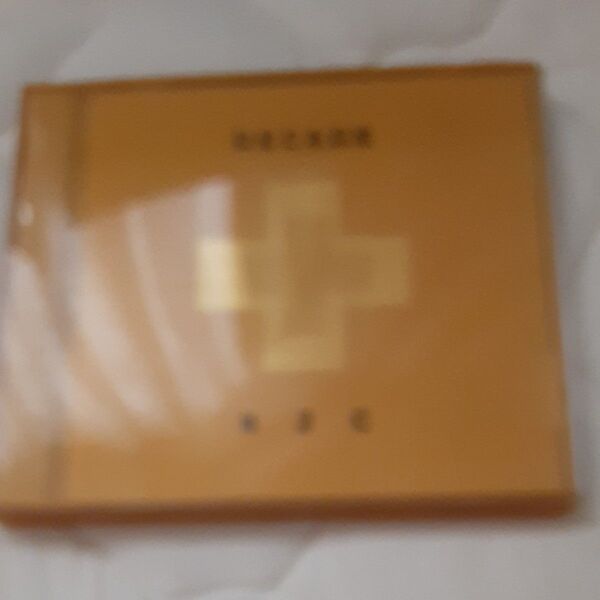 米米CLUB/DECADE