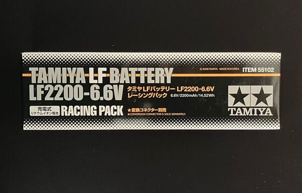 【新品未使用】タミヤ LFバッテリー LF2200 レーシングパック