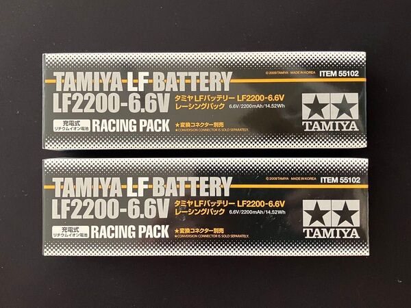 【新品未使用】タミヤ LFバッテリー LF2200 レーシングパック 2本