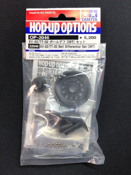 【新品未使用】タミヤ OP-2046 XV-02 TT-02 ボールデフセット