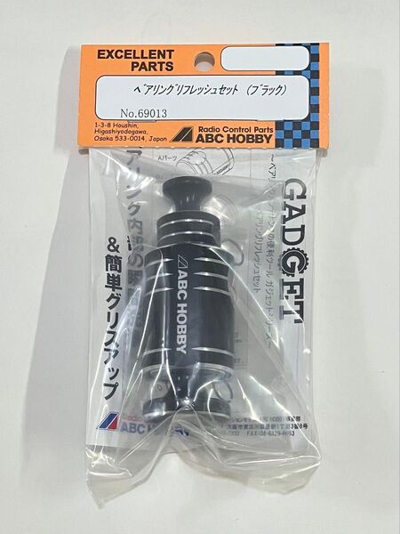 【新品未使用】ABCホビー ベアリングリフレッシュセット (ブラック)