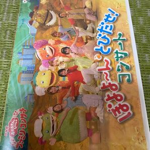 おかあさんといっしょ DVD ぽよよ〜んととびだせ! コンサート はいだしょうこ 今井ゆうぞう
