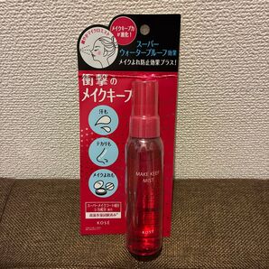 新品未使用 コーセー メイクキープミスト