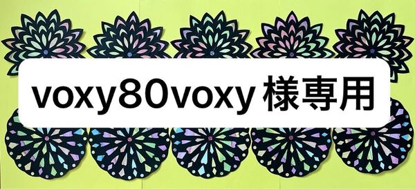 折り紙切り絵 花火 花 10枚セット 2種類 壁面飾り 製作 保育園 幼稚園 介護 児童 小児