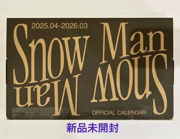 SnowMan 2025 オフィシャルカレンダー ポスター 新品・未開封!!