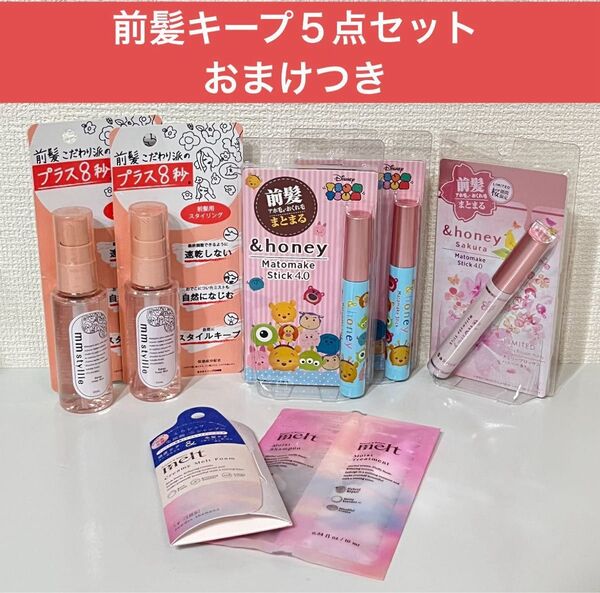 アンドハニー マトメイク スティック4.0 ツムツム&サクラ ミリスタイル バングキープミスト 前髪キープスタイリングミスト