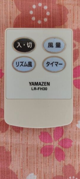 山善 扇風機 LR-FH30 リモコンのみ YAMAZEN