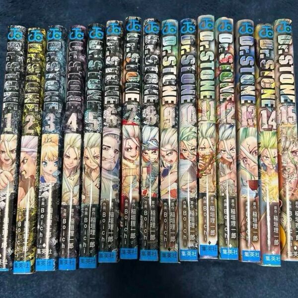 Dr.STONE 1巻〜15巻