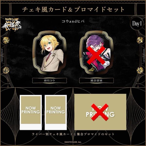 卯月コウ チェキ風カード
