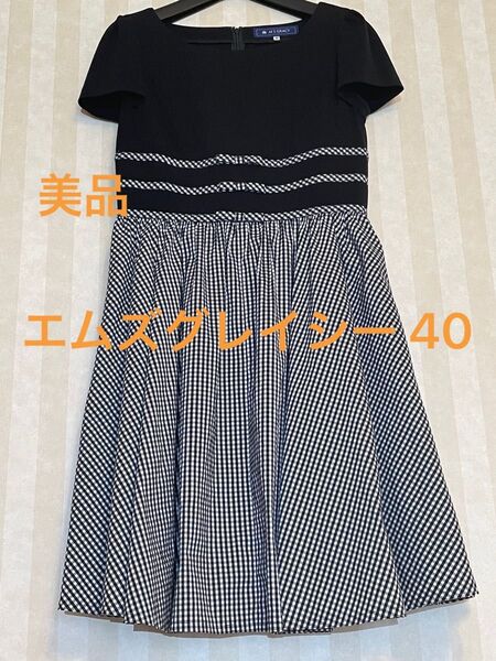 美品 M'S GRACY エムズグレイシー チェック リボンワンピース 40