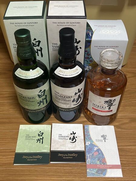 山崎 白州 響 サントリー 2025 edition 3本セット SUNTORY