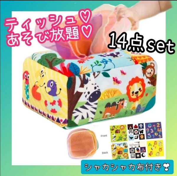 無限ティッシュ ティッシュおもちゃ イタズラ放題 動物 出産祝い プレゼント