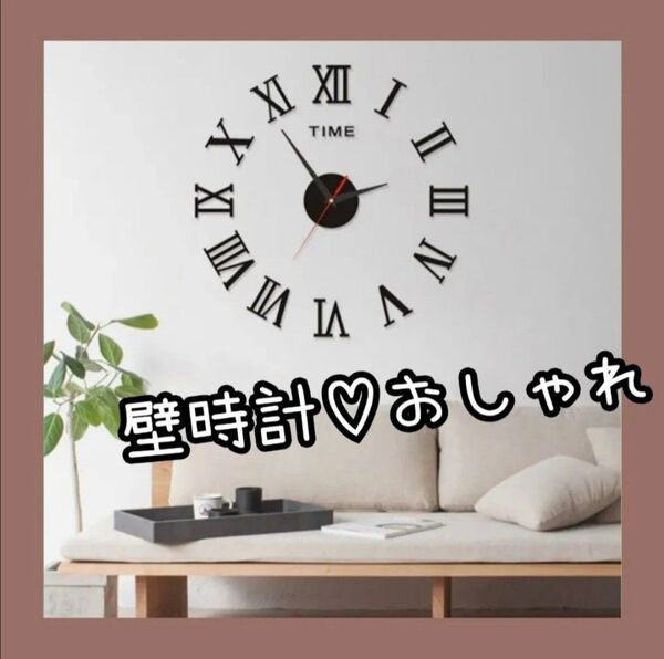 掛け時計 アンティーク おしゃれ 壁時計 かべ掛け時計 ウォールステッカー ウォールクロック 掛け時計 壁掛け時計