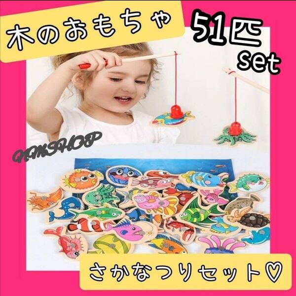 さかなつり マグネット さかなつりゲーム モンテッソーリ プレゼント 室内あそび 幼児 知育玩具 魚釣りゲーム 指先あそび