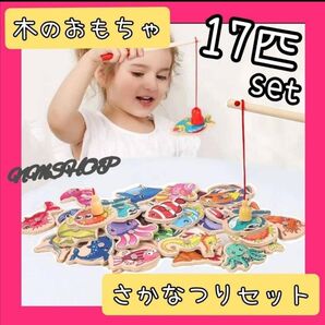 さかなつり 魚釣り さかなつりゲーム 木製 マグネット 魚釣りゲーム 魚 モンテッソーリ プレゼント 知育玩具 指先あそび