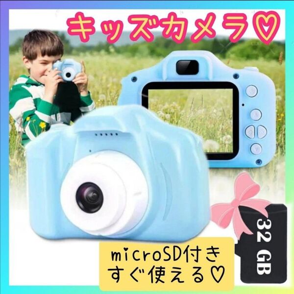トイカメラ キッズカメラ 子供用カメラ 動画 写真 SDカード付 USB充電 子供用デジタルカメラ ブルー 誕生日 青