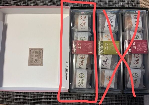 非時香果(ときじくのかぐのこのみ) 栗ころ4個