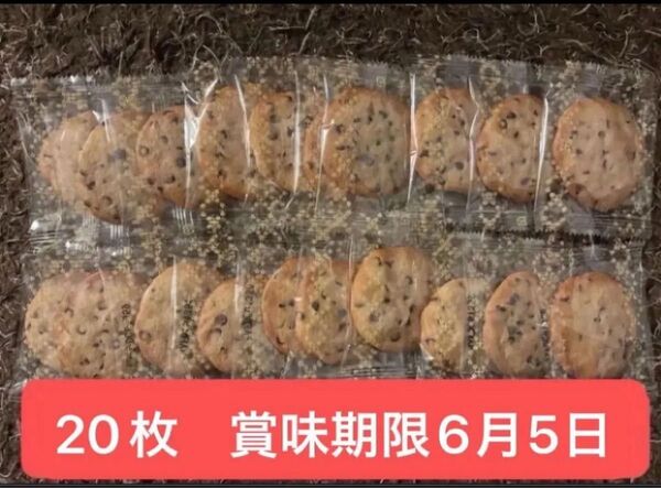 ステラおばさんのクッキー チョコチップ20枚