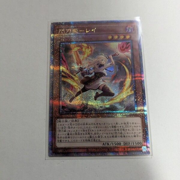 遊戯王 閃刀姫 レイ 絵違い 25thシークレットレア
