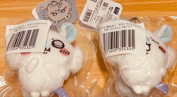 セット最安値☆ ちいかわ モモンガだらけくじ キーホルダー マスコット もぐもぐ あくび