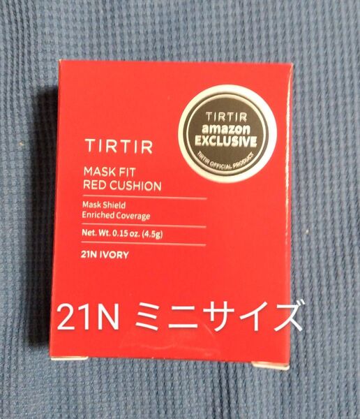 TIRTIR マスクフィット クッションファンデ ミニサイズ 21N