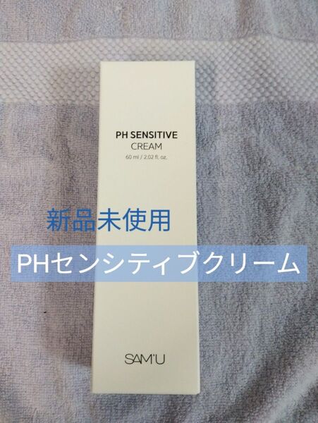 SAMU phセンシティブクリーム 60ml チューブタイプ