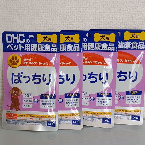 DHC ぱっちり 4袋 犬用サプリメント