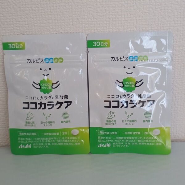カルピス メンタルサポート ココカラケア 30日分×2袋