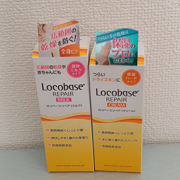 ロコベースリペア クリーム ミルク 2 本セット ハンドクリーム