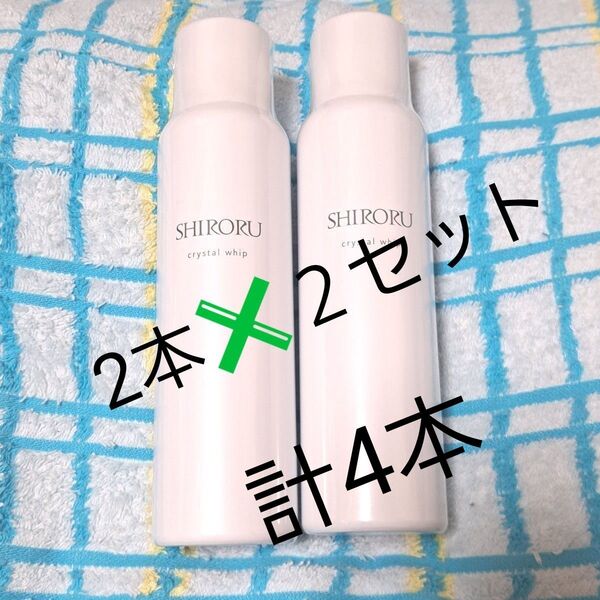 SHIRORU クリスタルホイップ 120g ×4 シロル 洗顔料 泡洗顔 炭酸泡洗顔 コスメ 基礎化粧品 スキンケア