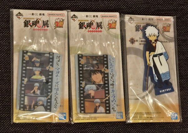 銀魂 一番くじ アクリルスタンド F賞 H賞 アクスタ ラバースタンド
