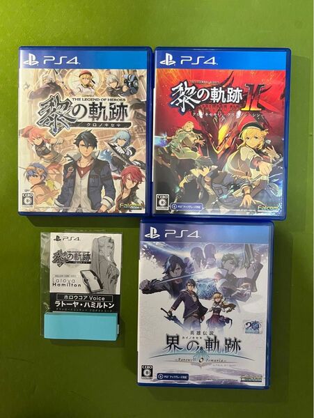 【PS4】黎の軌跡+黎の軌跡II+界の軌跡◆3本セット◆人気RPGシリーズ!