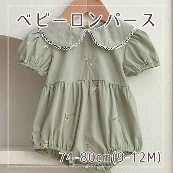 花柄刺繍ベビー服*女の子*74-80cm(9-12M)