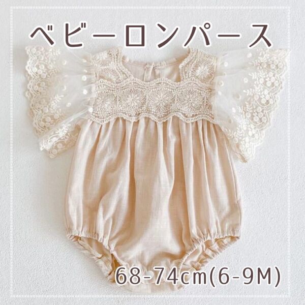 袖レースベビー服*女の子*68-74cm(6-9M)