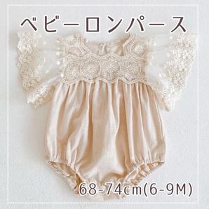 袖レースベビー服*女の子*68-74cm(6-9M)