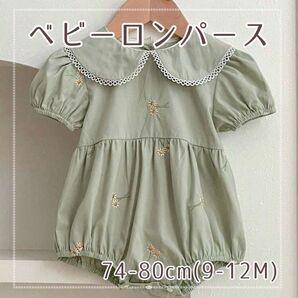 花柄刺繍ベビー服*女の子*74-80cm(9-12M)