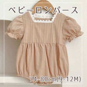 ベビーロンパース*女の子*74-80cm(9-12M)