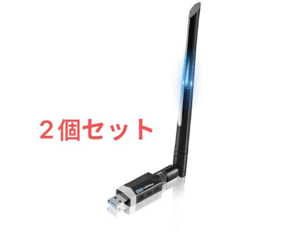 WiFi 無線LAN 子機 Sungale 1300Mbps 無線lanアダプタ USB3.0 WIFIアダプター 2個セット