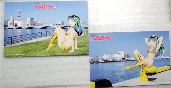 うる星やつら展 新潟限定 スタンプラリー 特典 ポストカード 高橋留美子