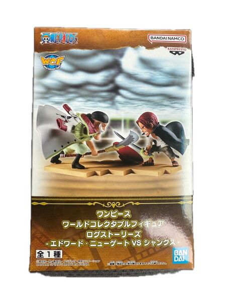 ワンピース ワールドコレクタブルフィギュア ログストーリーズ -エドワード・ニューゲートVSシャンクス- 箱無し配送