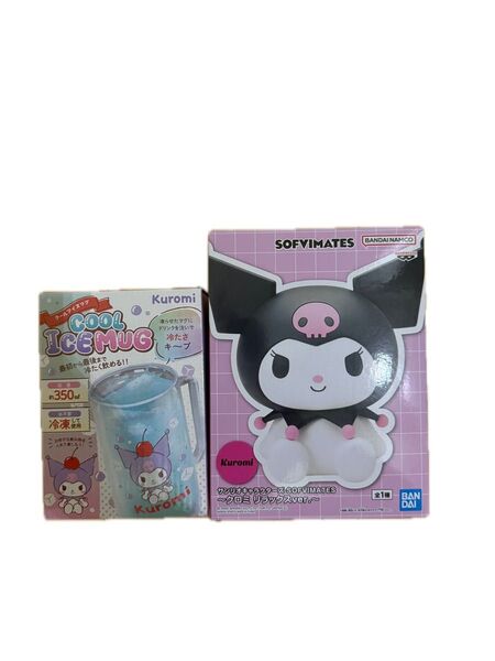 サンリオキャラクターズ SOFVIMATES 〜クロミ リラックスver.〜 クールアイスマグ 2点セット