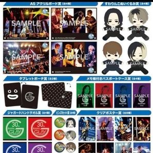 GLAY エンタメくじvol.2 セミコンプリート 一番くじ くじ