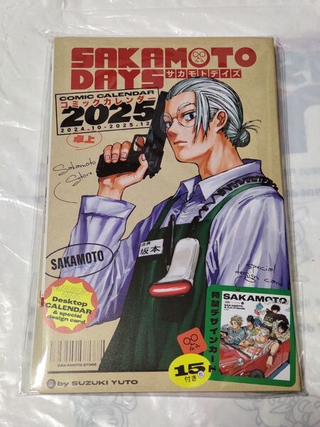 SAKAMOTO DAYS サカモトデイズ コミックカレンダー 2025 新品未開封 特製カード サカデイ ジャンプ