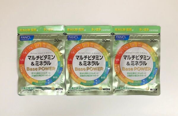 ファンケル (新) マルチビタミン & ミネラル Base POWER 30日分× 3袋セット