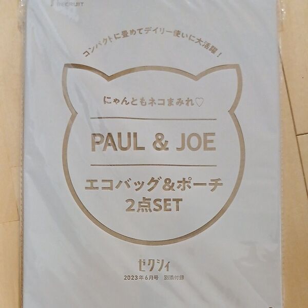 ゼクシィ 付録 ポールアンドジョー エコバッグ&ポーチ