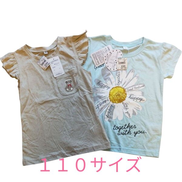 新品 半袖Tシャツ 110cm ノースリーブ テディベア 花 フリル ベージュ 水色 ポケット フラワー プリント Tシャツ 夏物