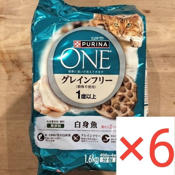 ピュリナワン キャットフード グレインフリー 白身魚味 1.6kg 6個セット